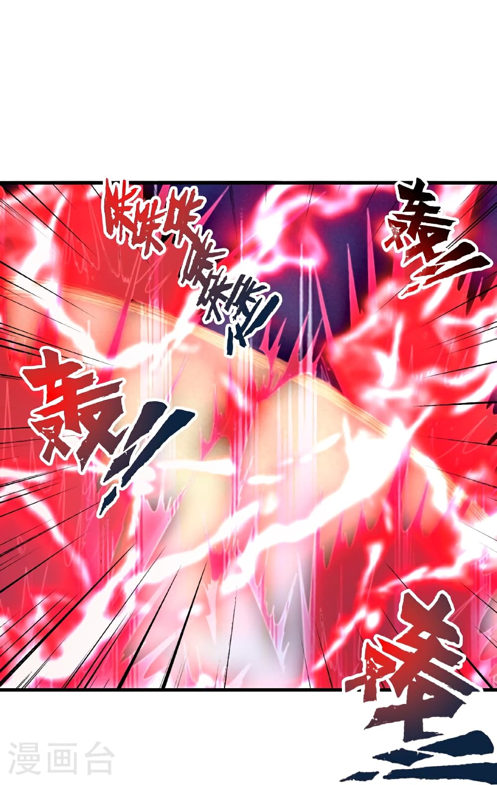 Banished Disciple's Counterattack ราชาอมตะผู้ถูกขับไล่ page 66