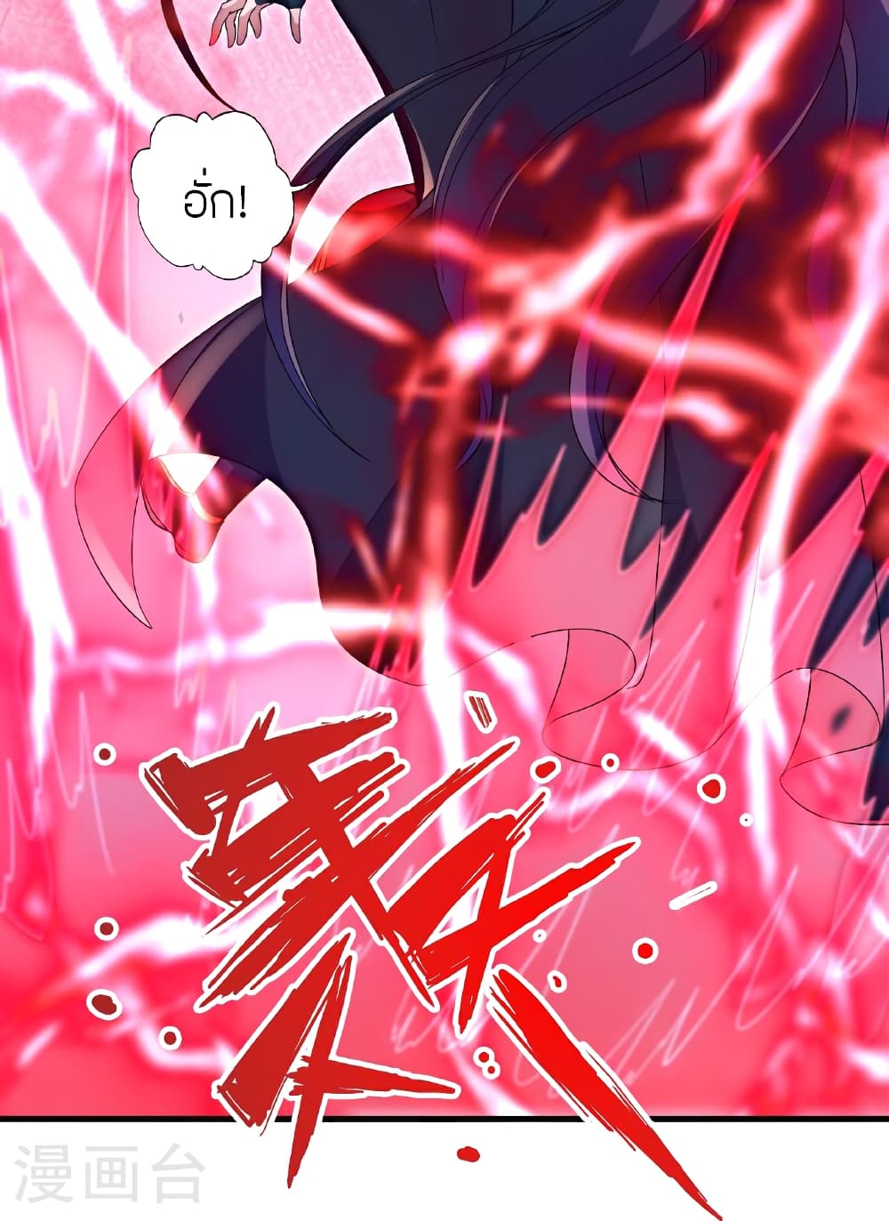 Banished Disciple's Counterattack ราชาอมตะผู้ถูกขับไล่ page 68