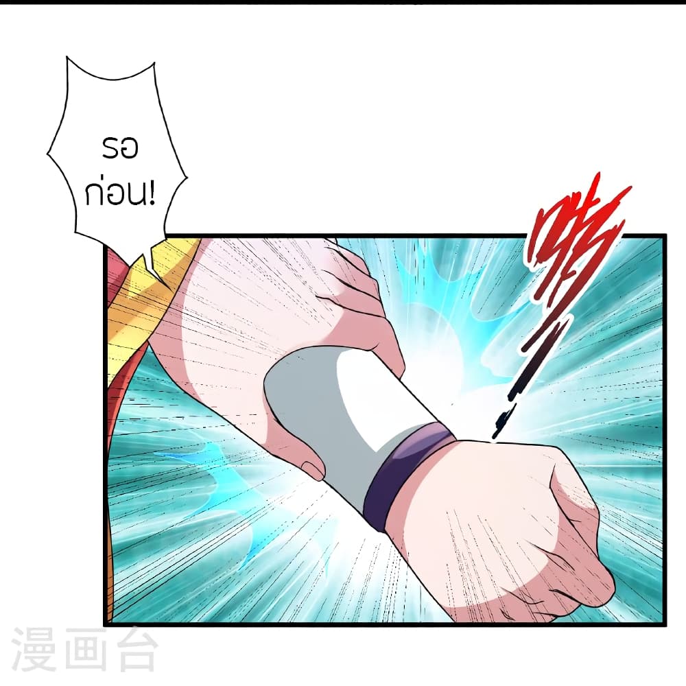 Banished Disciple's Counterattack ราชาอมตะผู้ถูกขับไล่ page 71