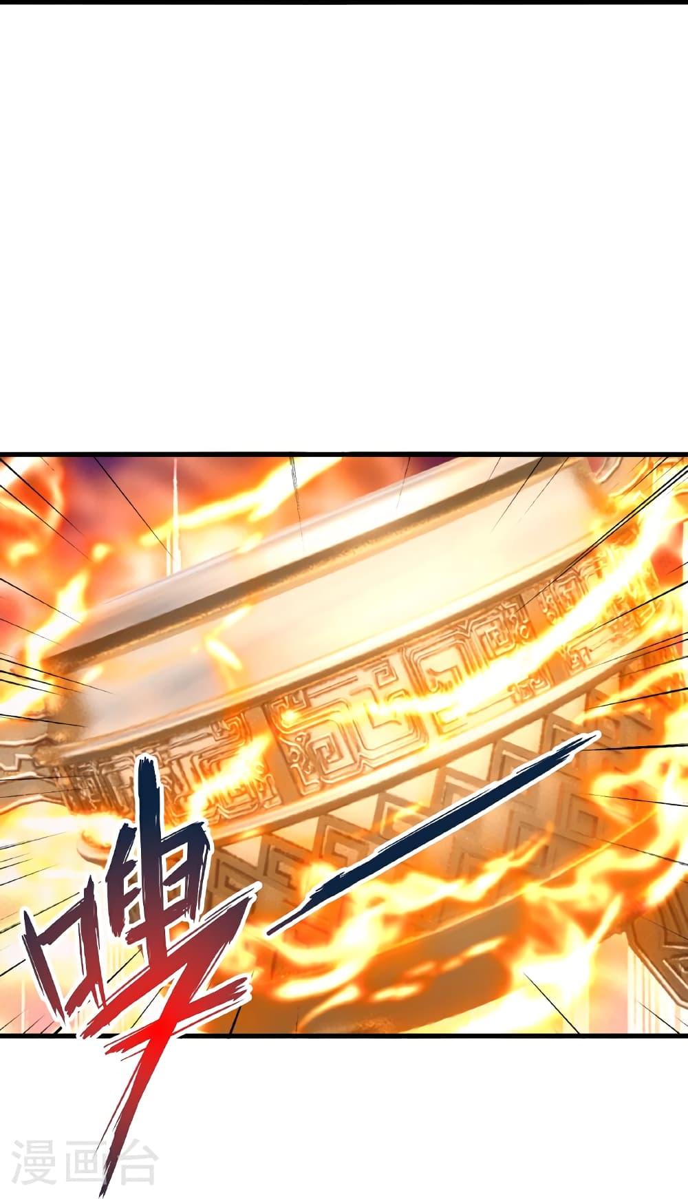 Banished Disciple's Counterattack ราชาอมตะผู้ถูกขับไล่ page 73