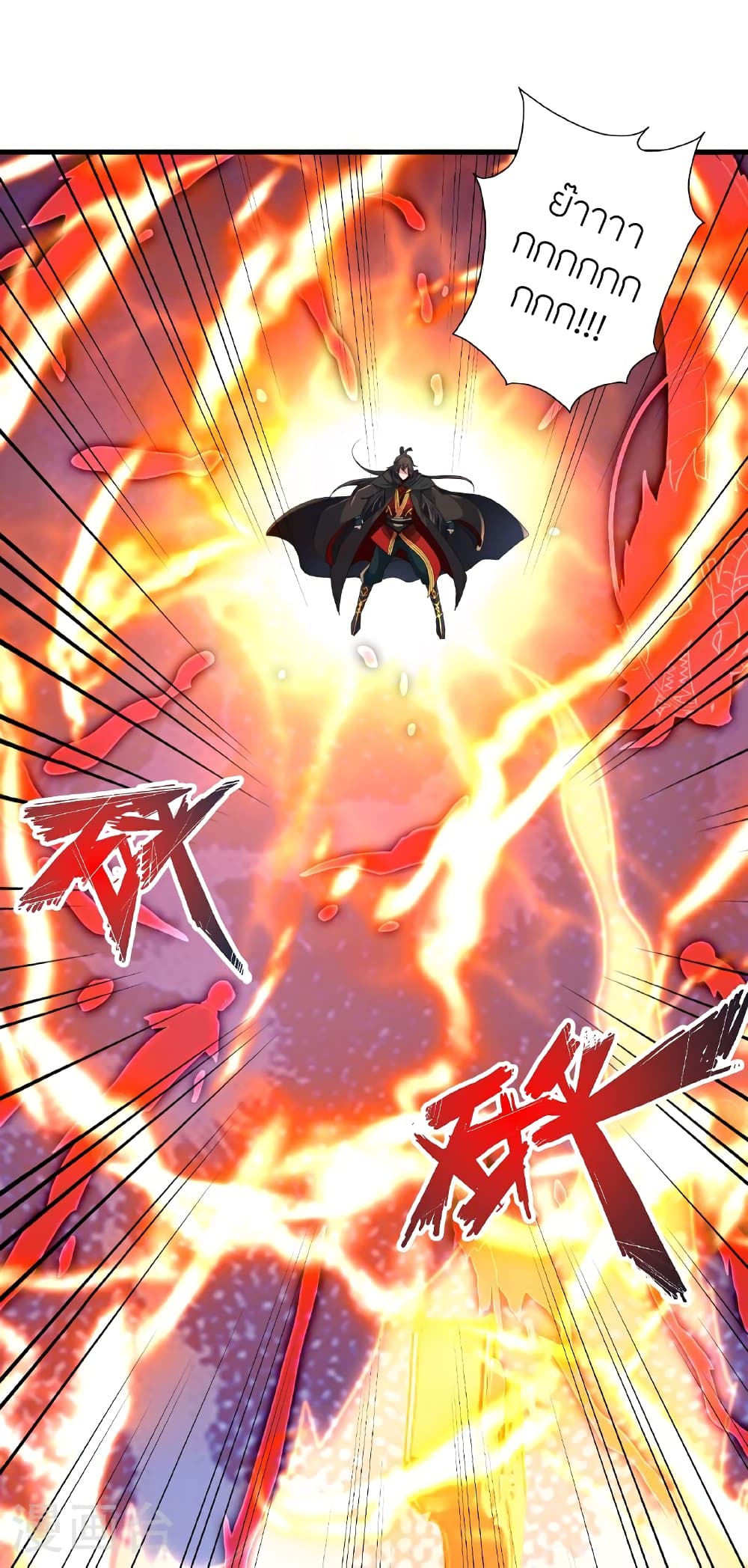 Banished Disciple's Counterattack ราชาอมตะผู้ถูกขับไล่ page 74