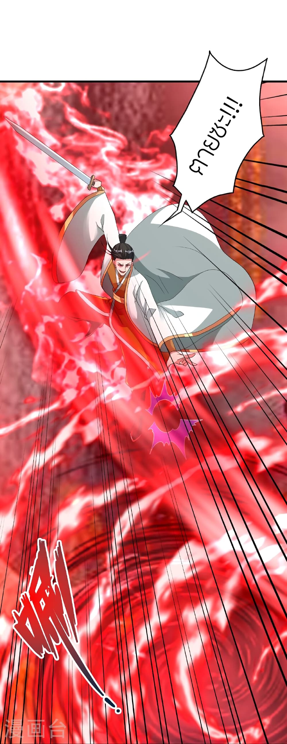 Banished Disciple's Counterattack ราชาอมตะผู้ถูกขับไล่ page 78