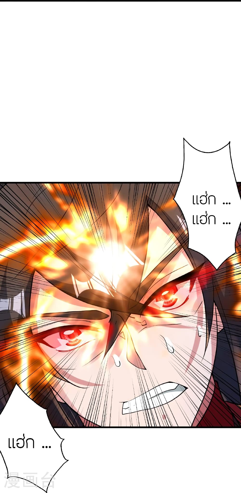 Banished Disciple's Counterattack ราชาอมตะผู้ถูกขับไล่ page 85