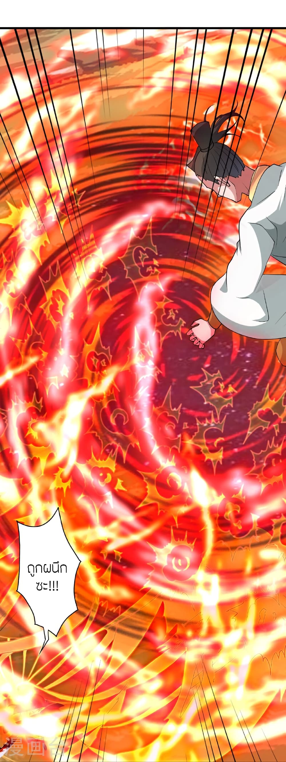 Banished Disciple's Counterattack ราชาอมตะผู้ถูกขับไล่ page 86