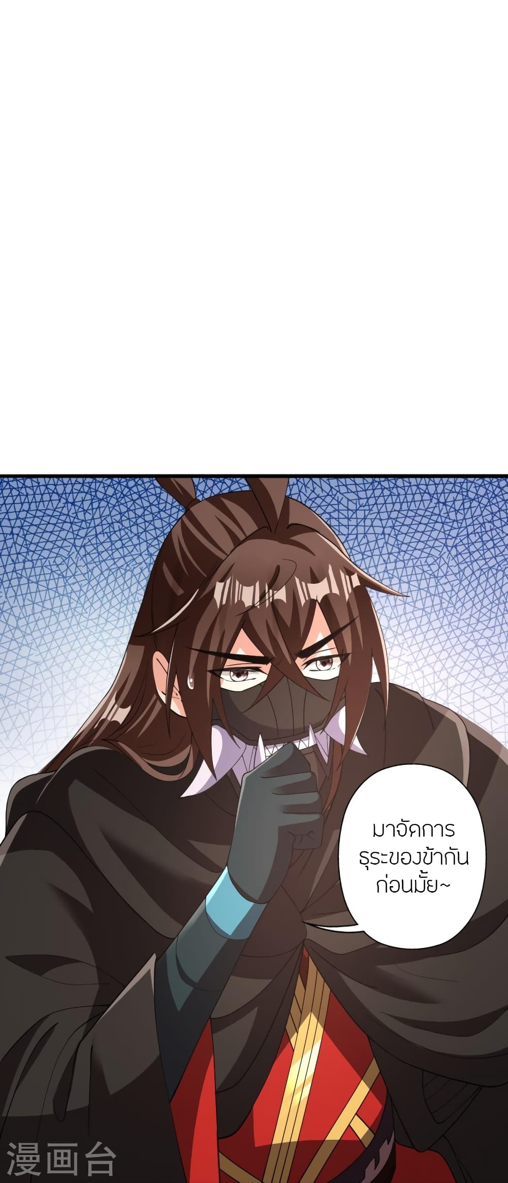 Banished Disciple's Counterattack ราชาอมตะผู้ถูกขับไล่ page 17