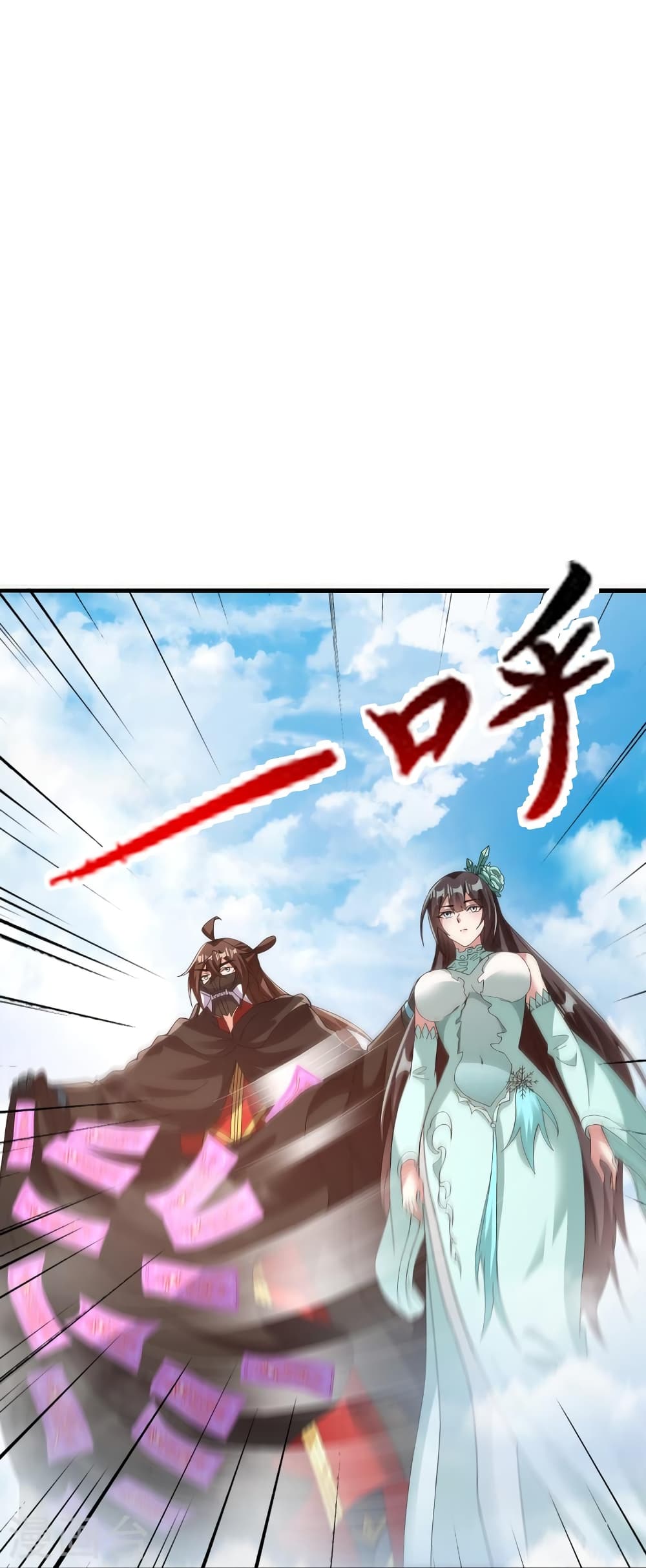 Banished Disciple's Counterattack ราชาอมตะผู้ถูกขับไล่ page 23