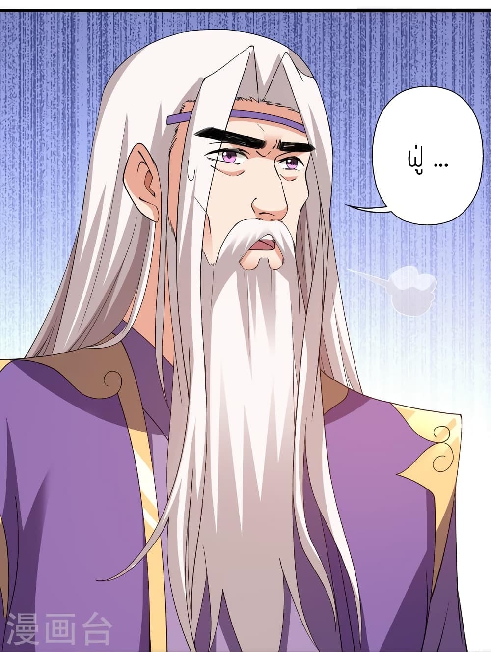 Banished Disciple's Counterattack ราชาอมตะผู้ถูกขับไล่ page 25