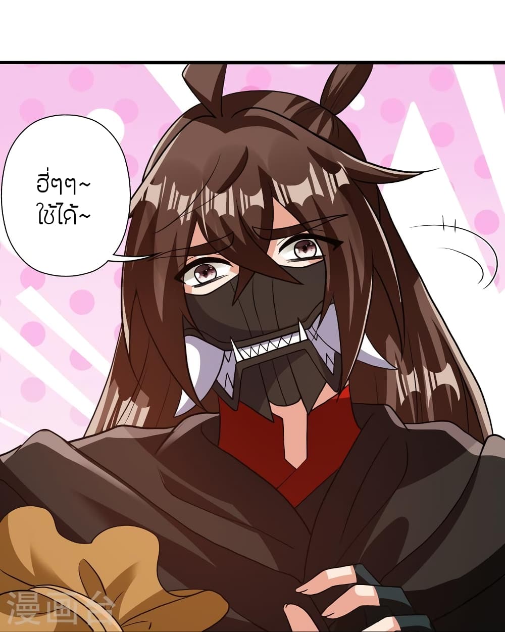 Banished Disciple's Counterattack ราชาอมตะผู้ถูกขับไล่ page 29
