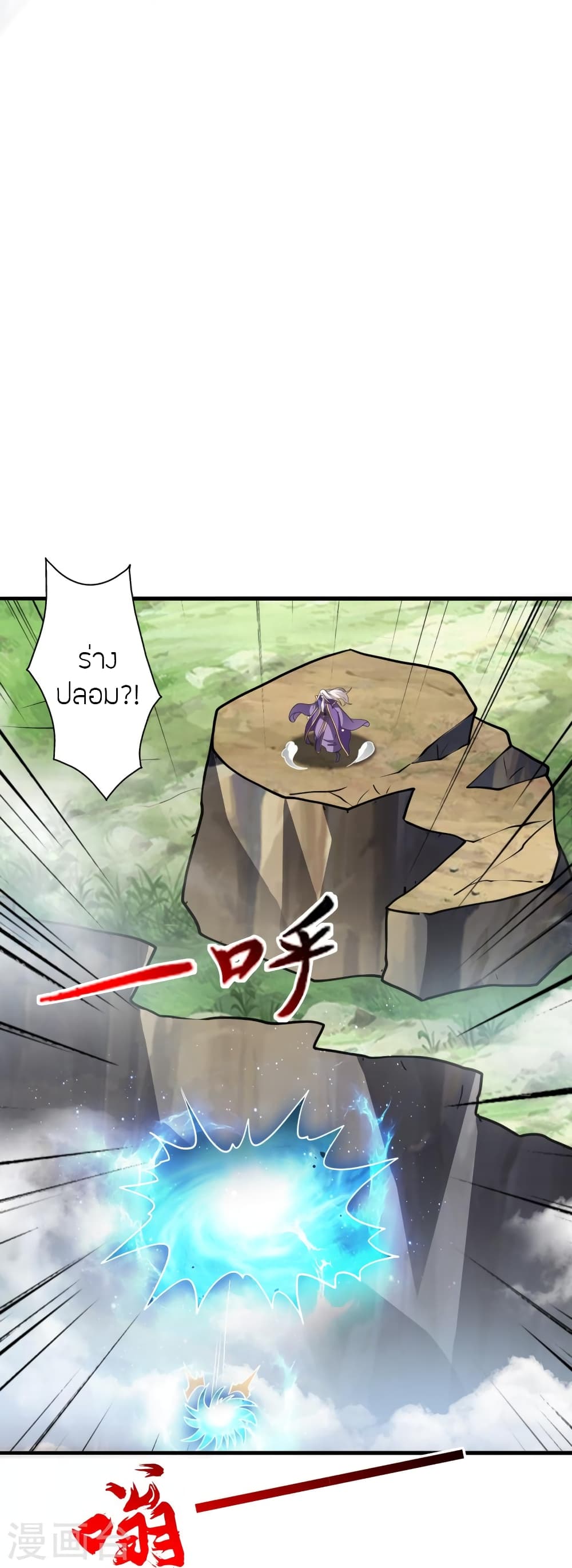 Banished Disciple's Counterattack ราชาอมตะผู้ถูกขับไล่ page 34
