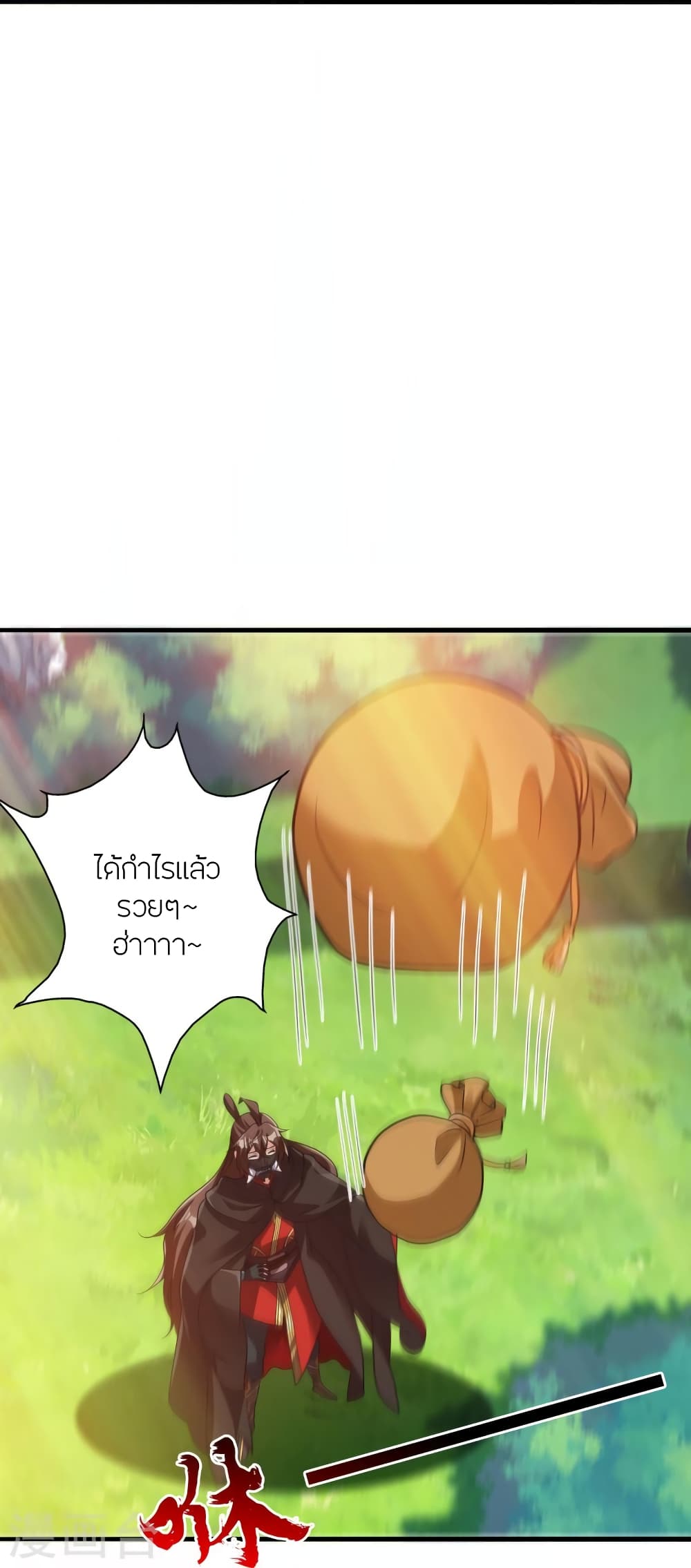 Banished Disciple's Counterattack ราชาอมตะผู้ถูกขับไล่ page 40