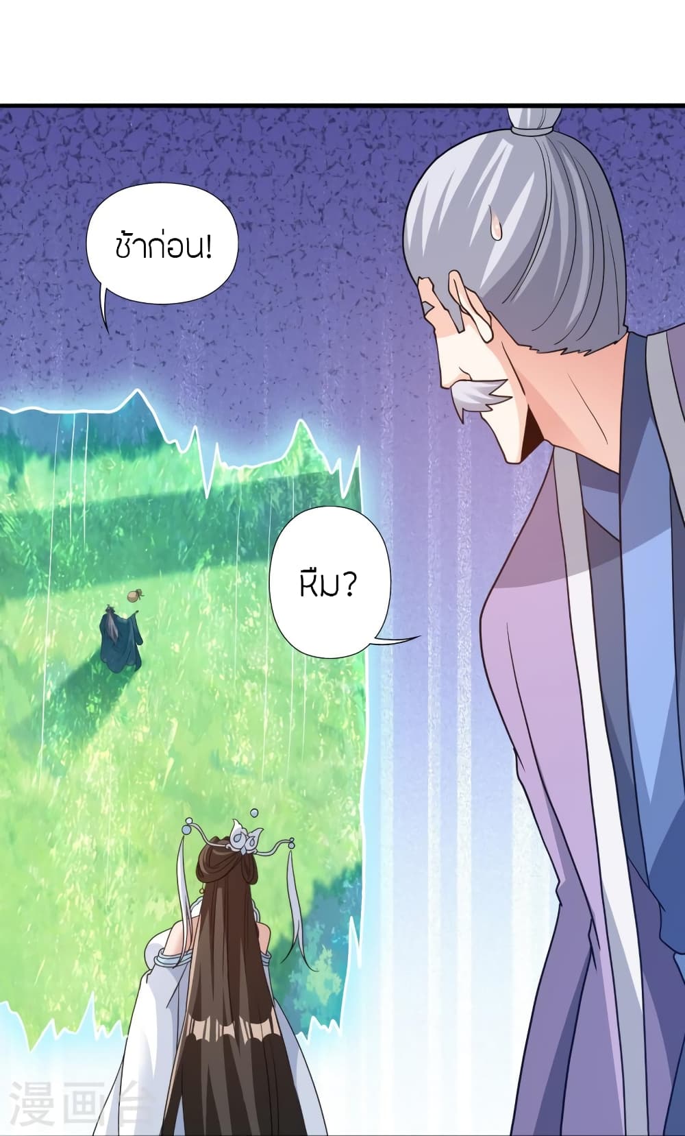 Banished Disciple's Counterattack ราชาอมตะผู้ถูกขับไล่ page 43