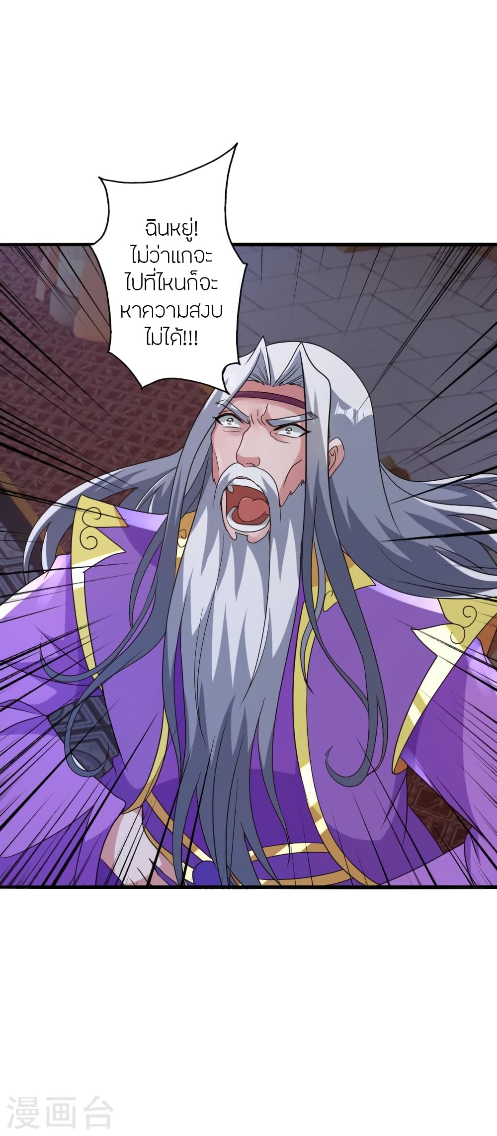 Banished Disciple's Counterattack ราชาอมตะผู้ถูกขับไล่ page 54