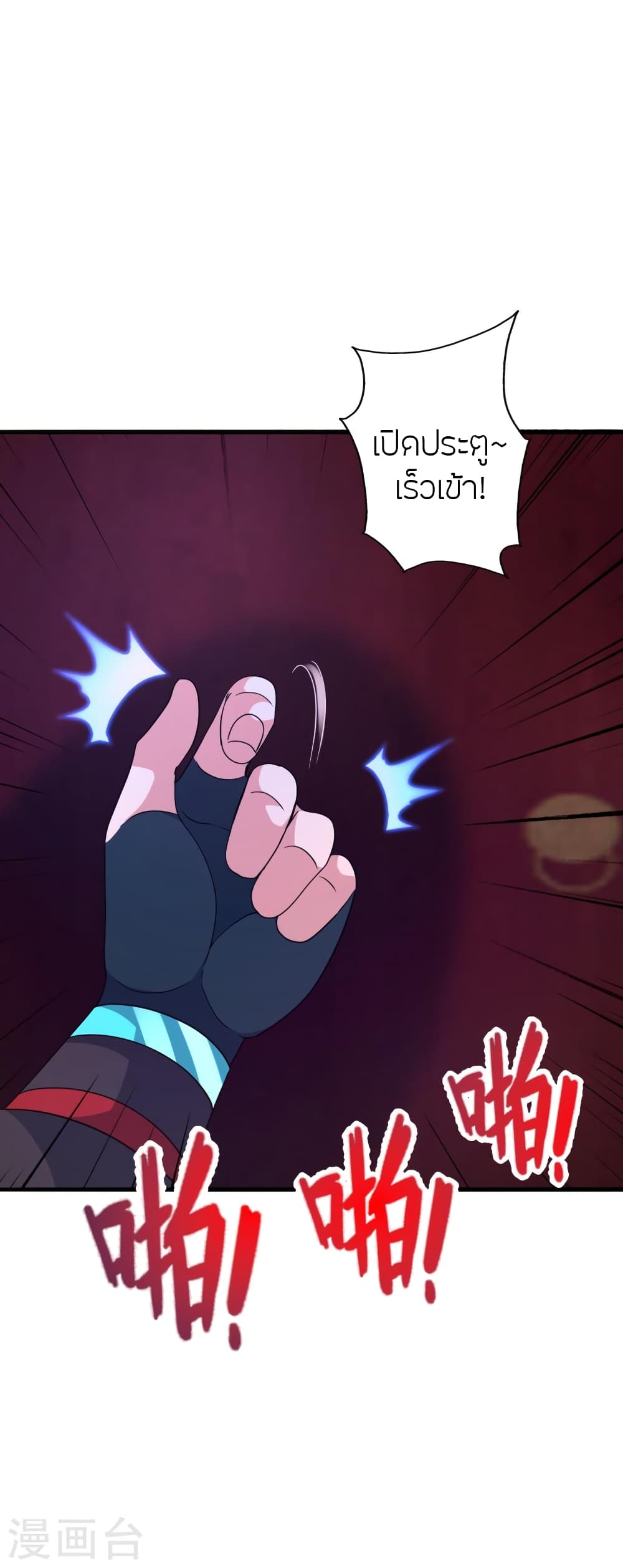 Banished Disciple's Counterattack ราชาอมตะผู้ถูกขับไล่ page 55