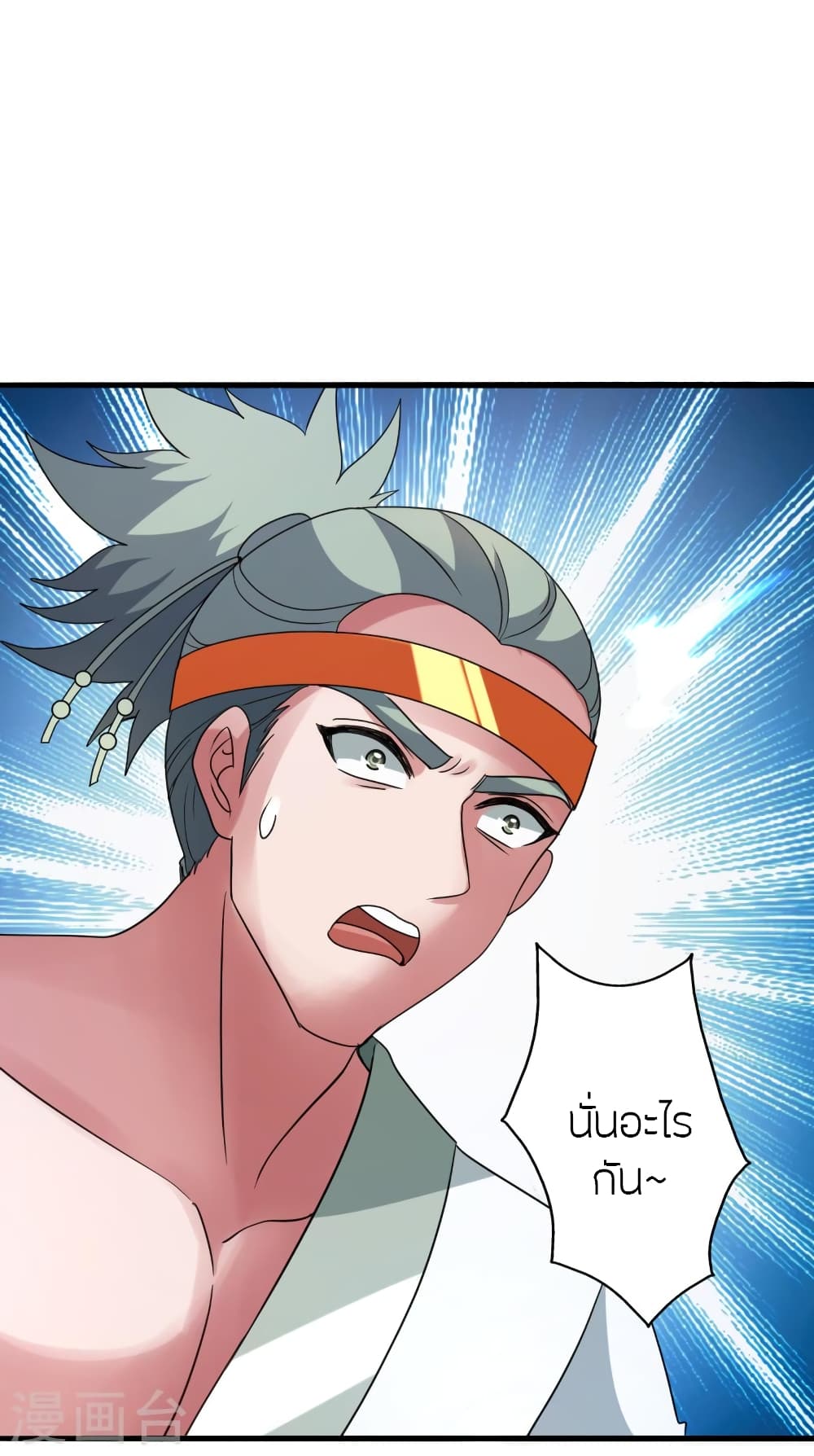 Banished Disciple's Counterattack ราชาอมตะผู้ถูกขับไล่ page 57
