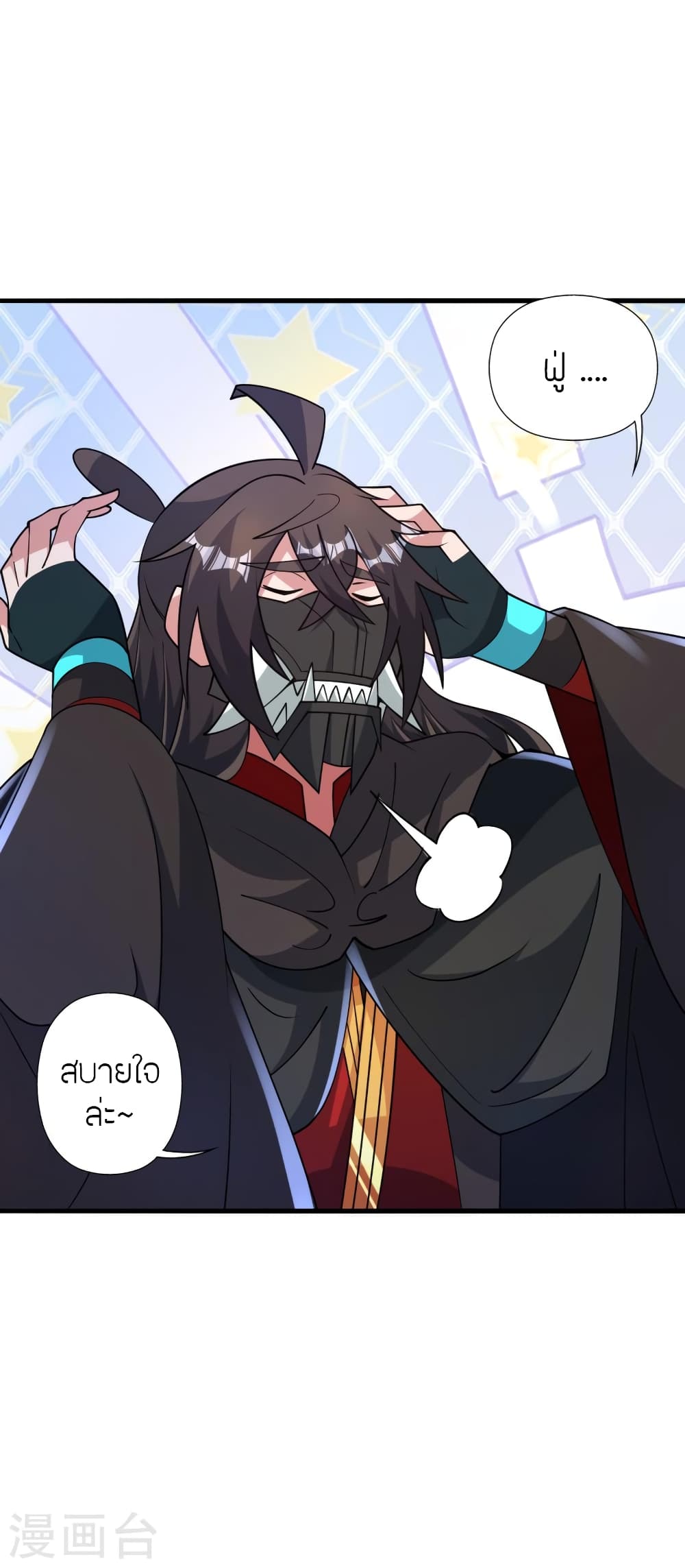 Banished Disciple's Counterattack ราชาอมตะผู้ถูกขับไล่ page 64