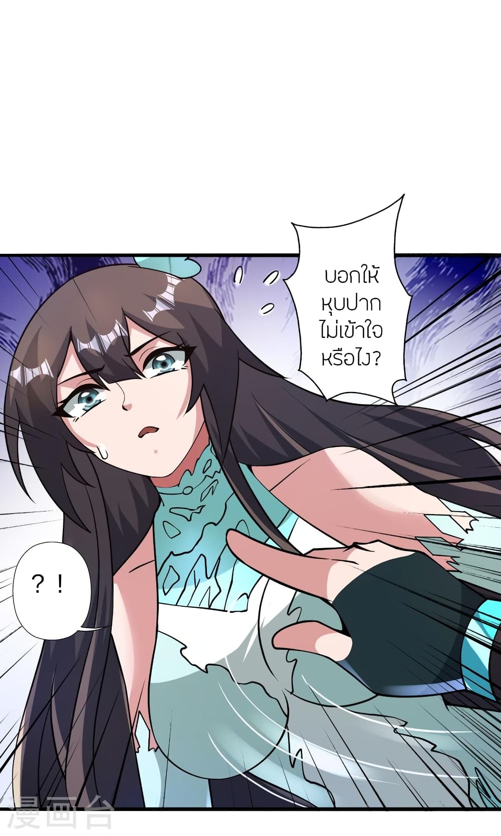 Banished Disciple's Counterattack ราชาอมตะผู้ถูกขับไล่ page 67