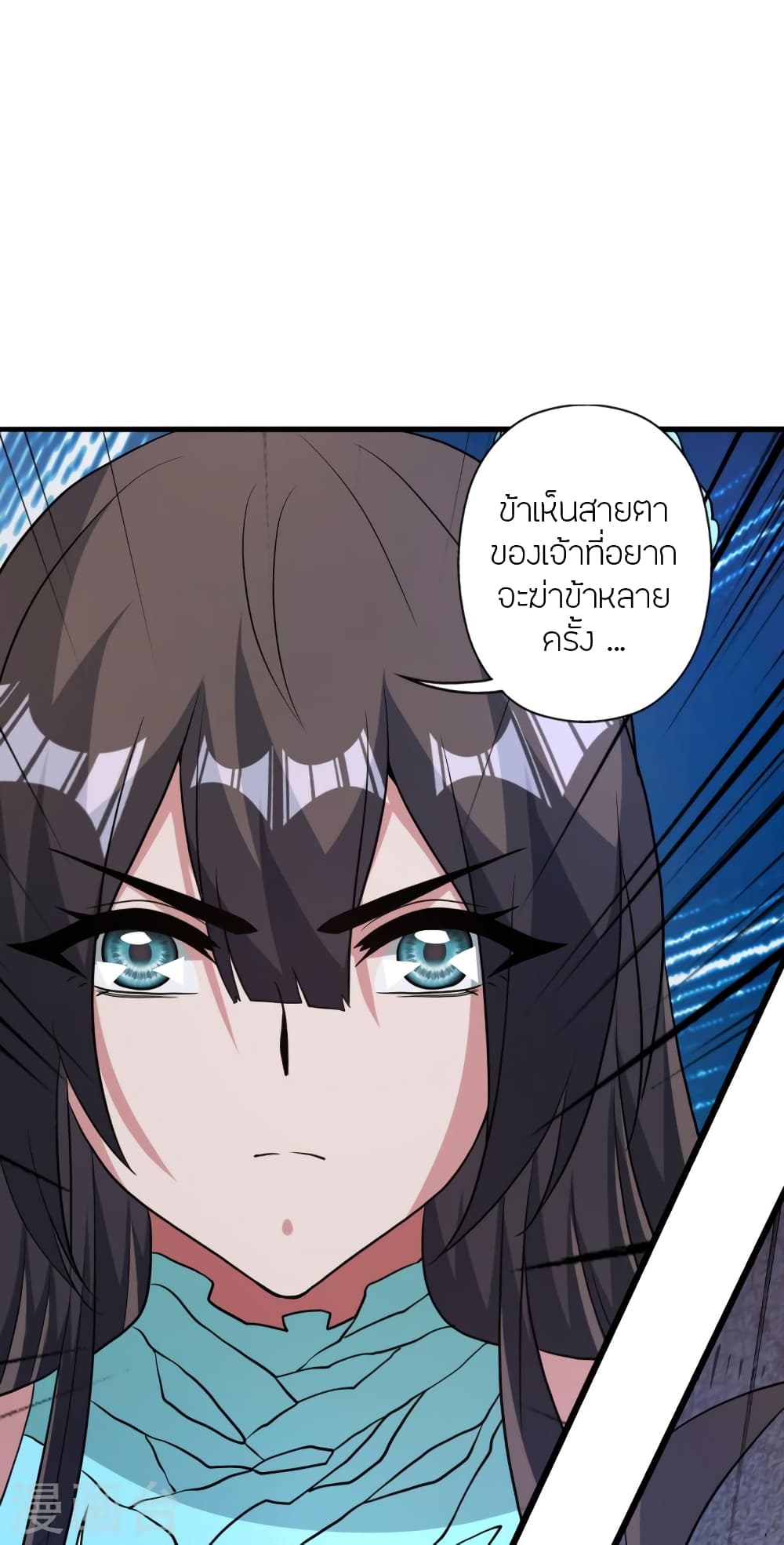 Banished Disciple's Counterattack ราชาอมตะผู้ถูกขับไล่ page 72