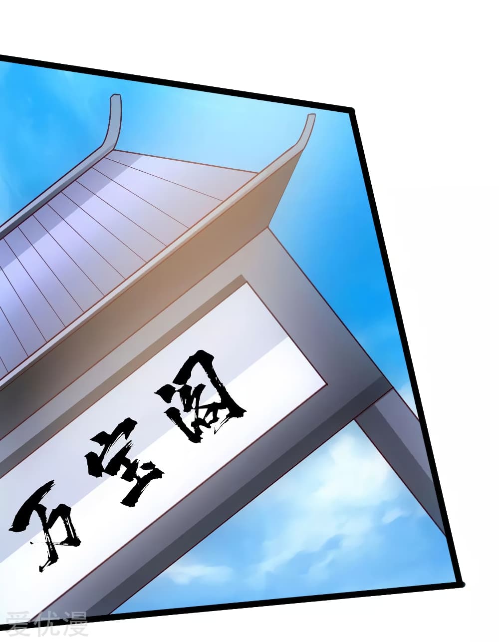 Banished Disciple's Counterattack ราชาอมตะผู้ถูกขับไล่ page 2