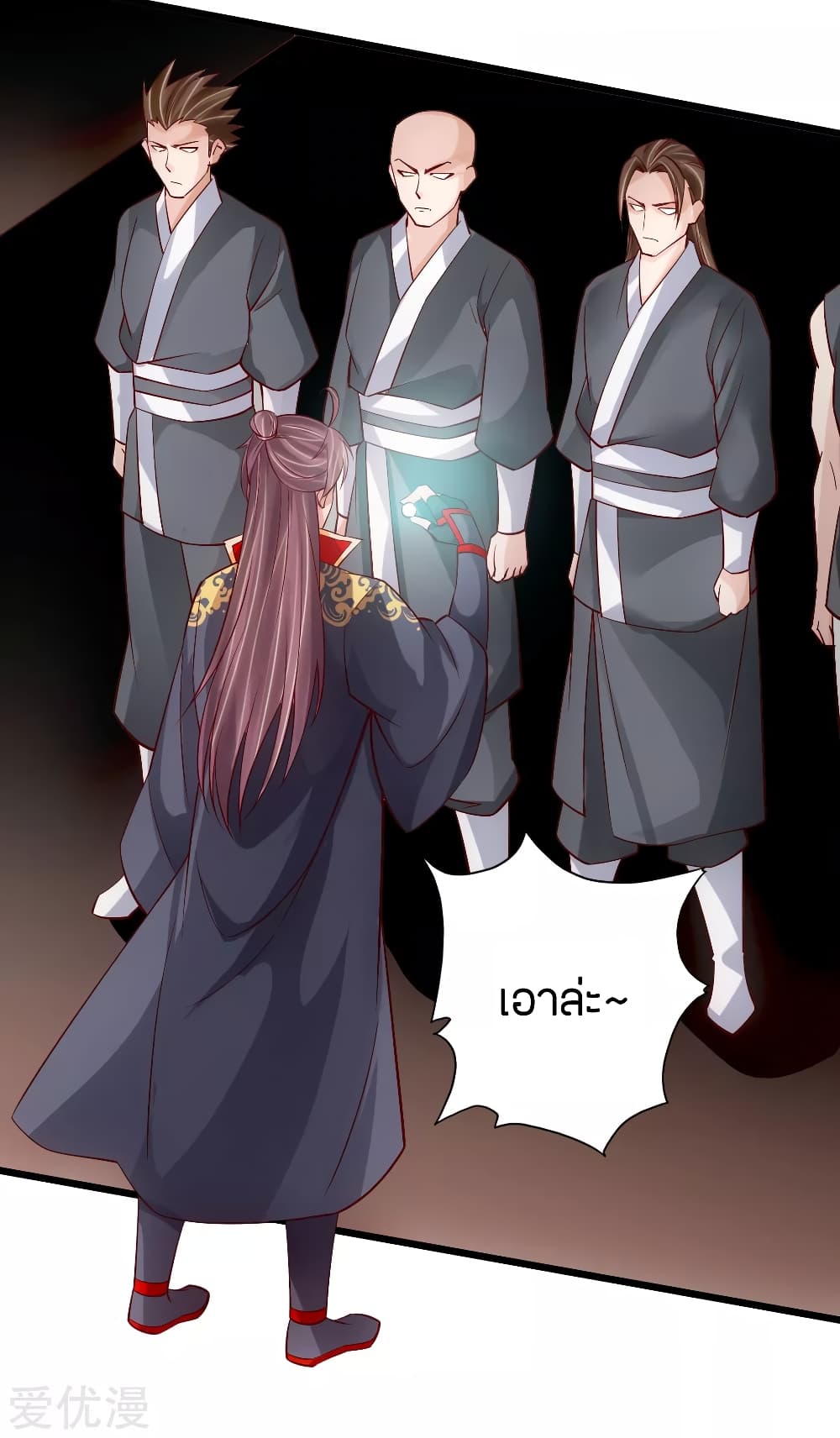 Banished Disciple's Counterattack ราชาอมตะผู้ถูกขับไล่ page 10