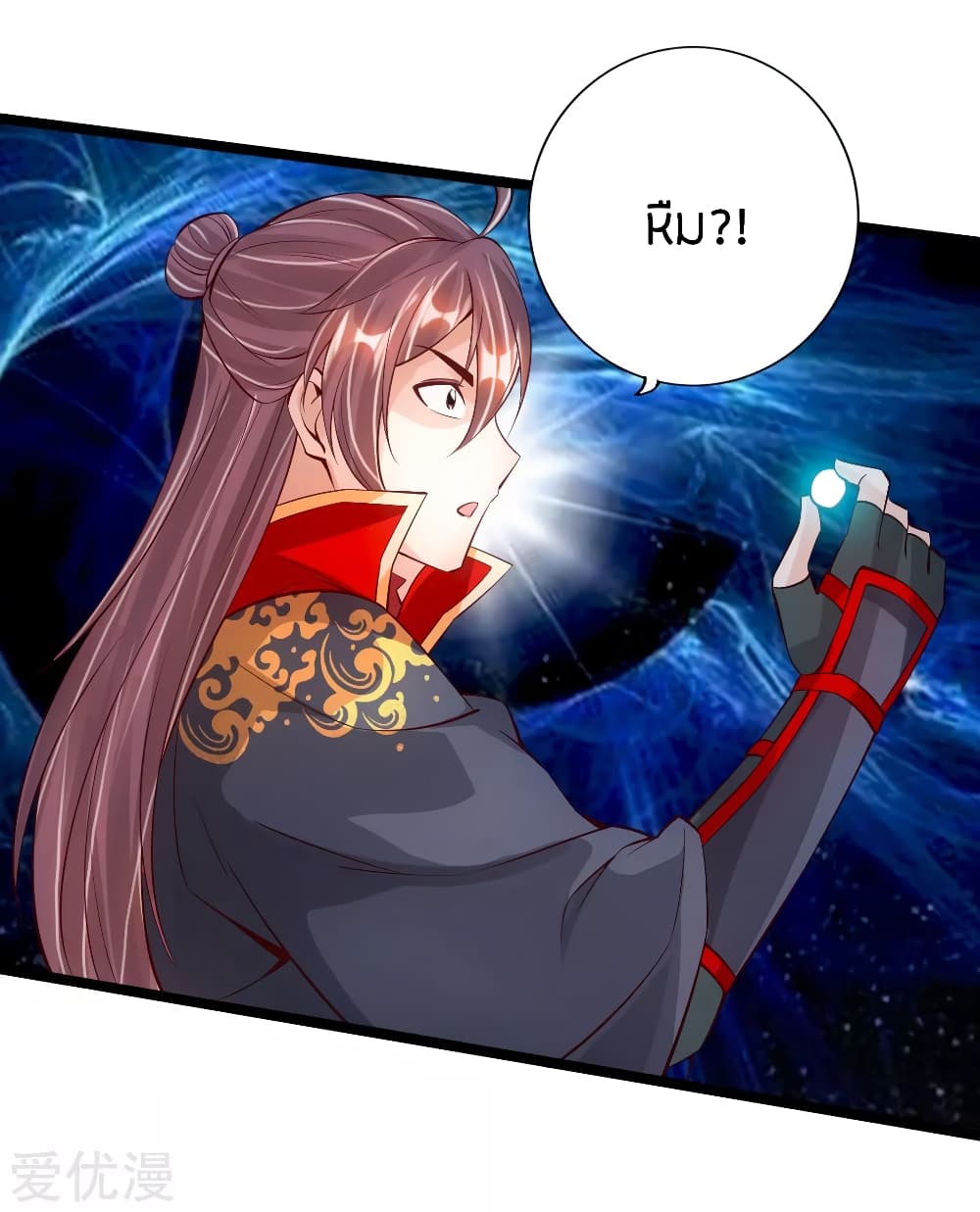 Banished Disciple's Counterattack ราชาอมตะผู้ถูกขับไล่ page 16