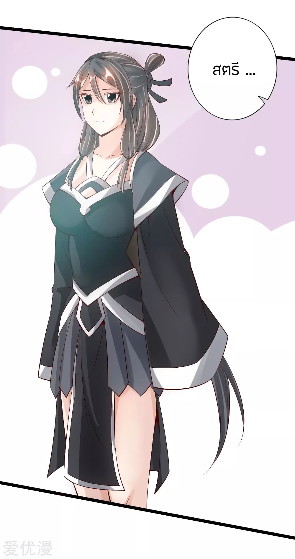 Banished Disciple's Counterattack ราชาอมตะผู้ถูกขับไล่ page 17