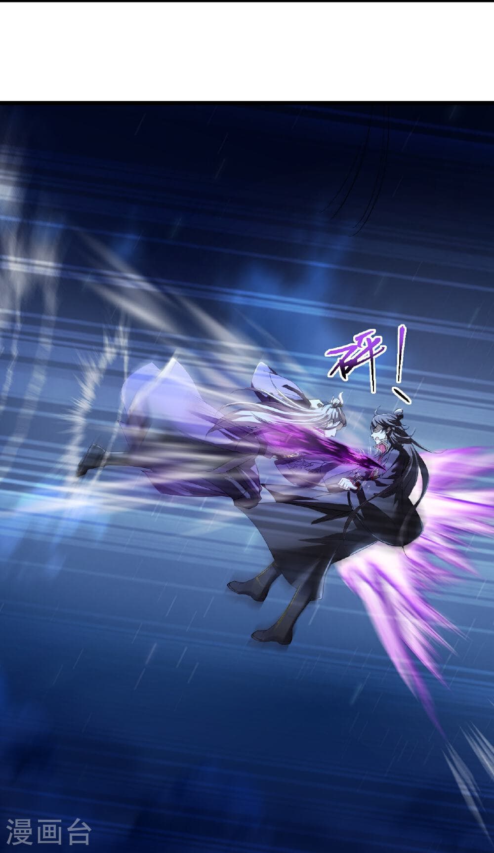 Banished Disciple's Counterattack ราชาอมตะผู้ถูกขับไล่ page 39