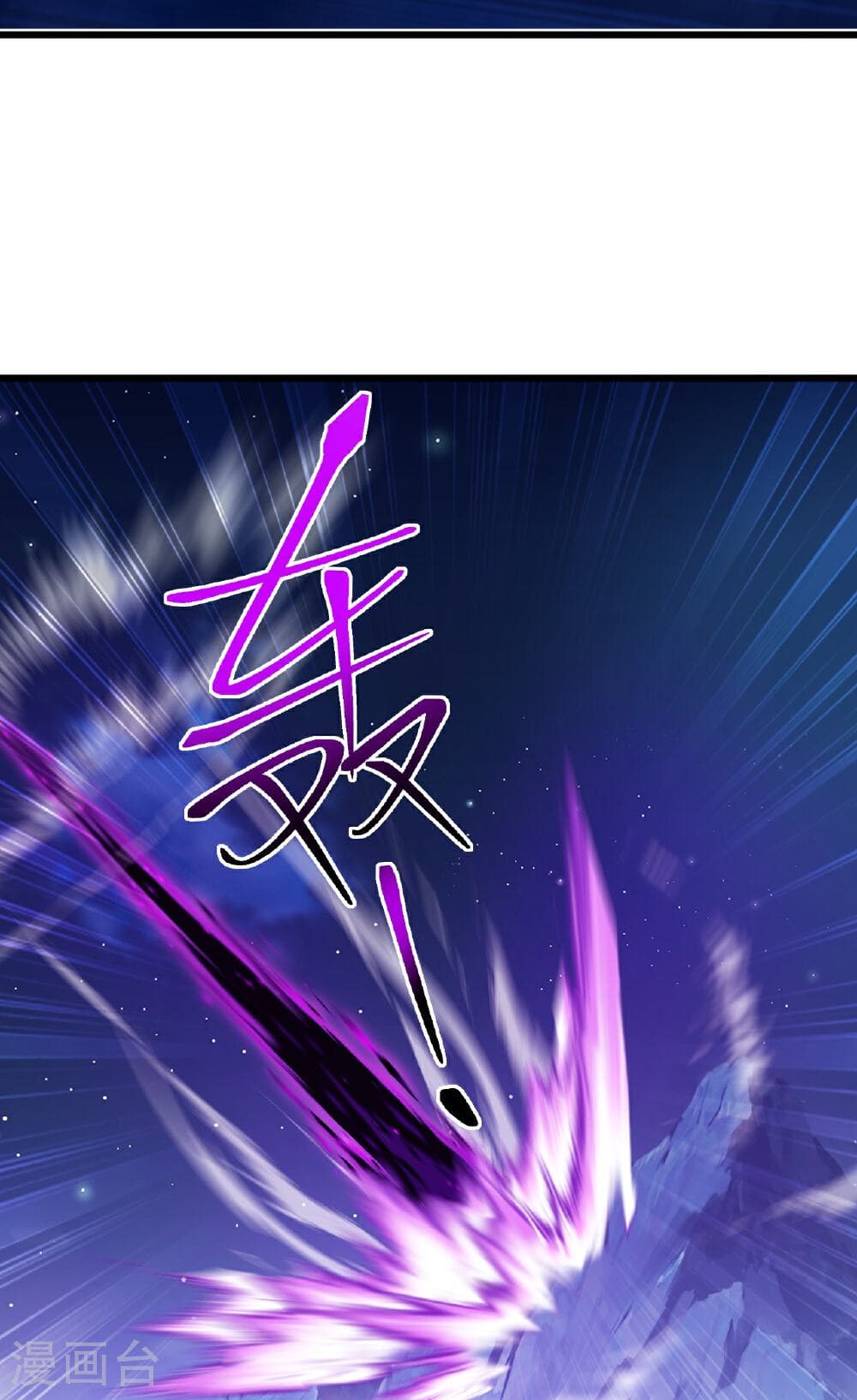 Banished Disciple's Counterattack ราชาอมตะผู้ถูกขับไล่ page 40