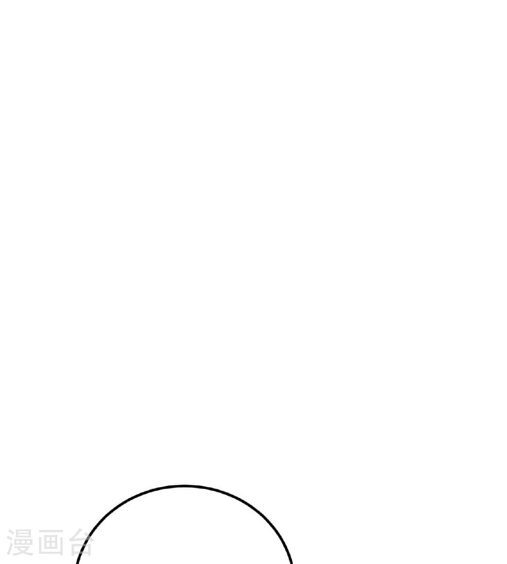 Banished Disciple's Counterattack ราชาอมตะผู้ถูกขับไล่ page 57