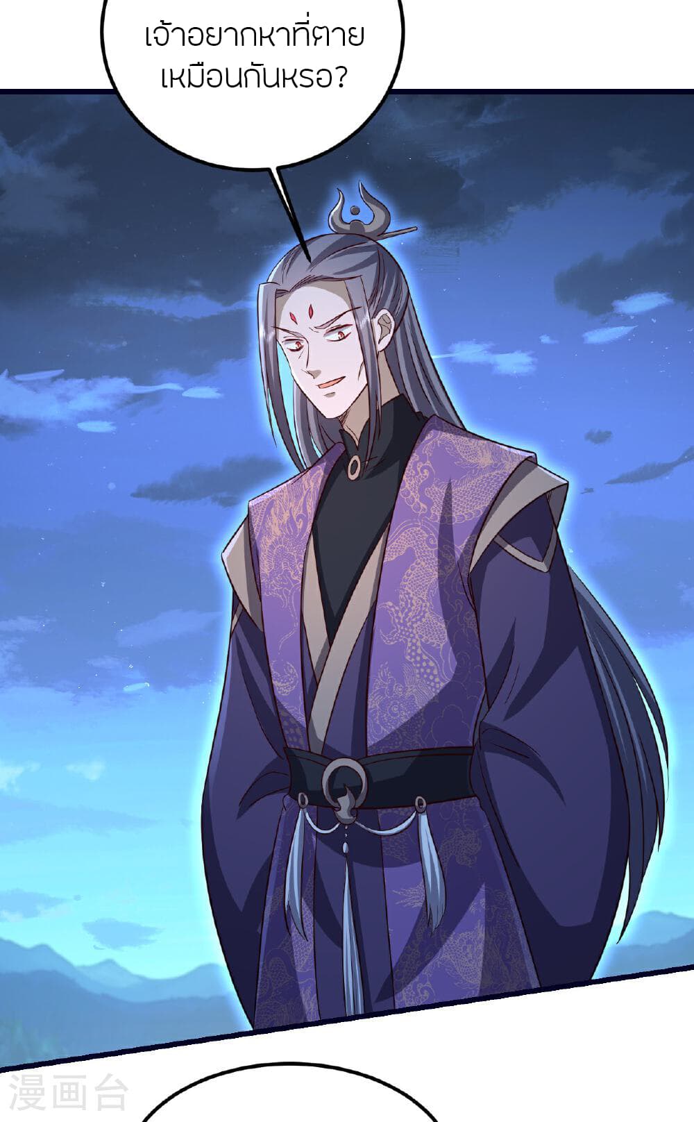 Banished Disciple's Counterattack ราชาอมตะผู้ถูกขับไล่ page 58