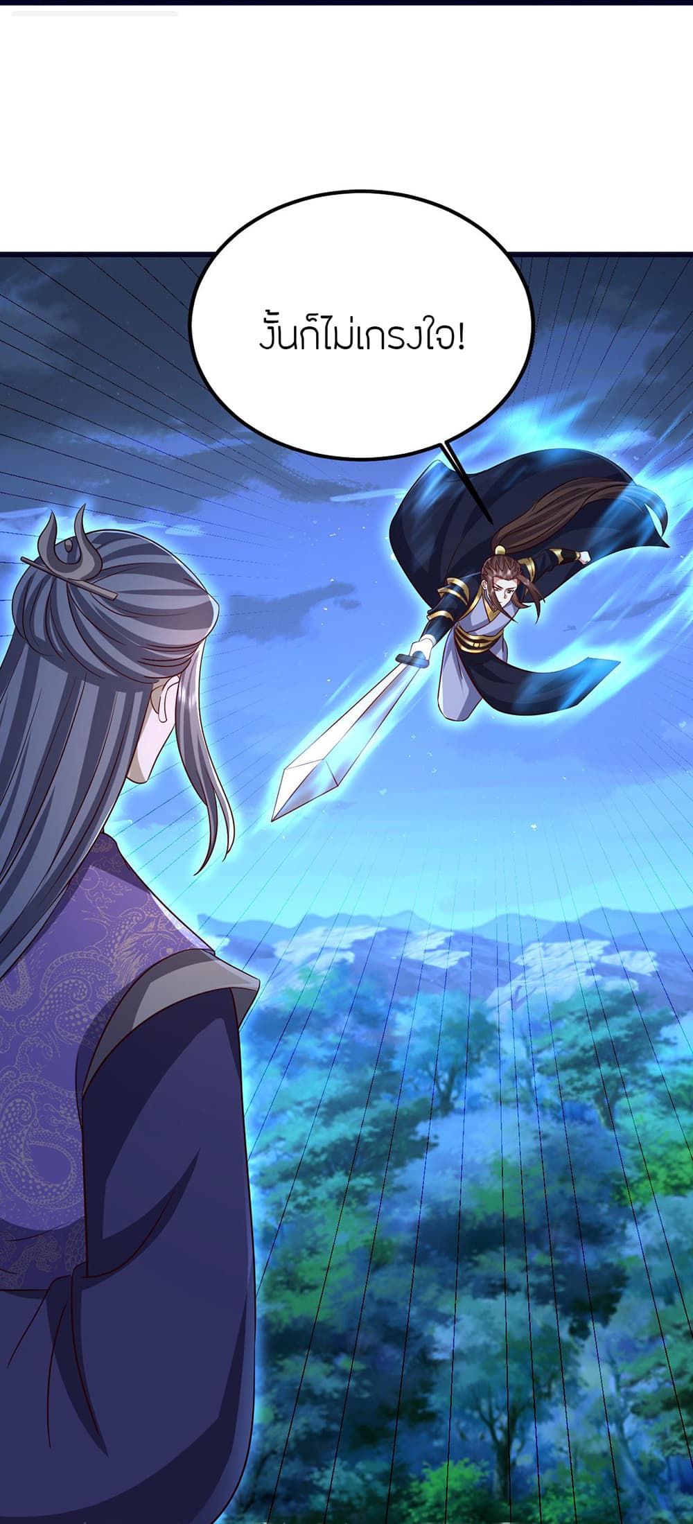 Banished Disciple's Counterattack ราชาอมตะผู้ถูกขับไล่ page 61