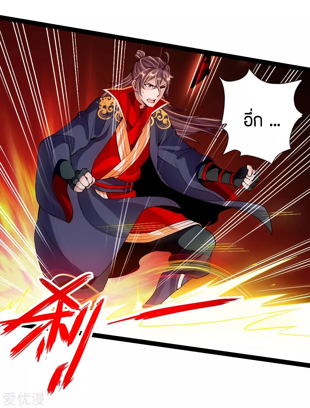 Banished Disciple's Counterattack ราชาอมตะผู้ถูกขับไล่ page 5