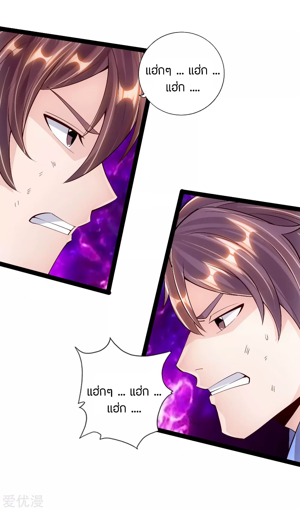 Banished Disciple's Counterattack ราชาอมตะผู้ถูกขับไล่ page 6