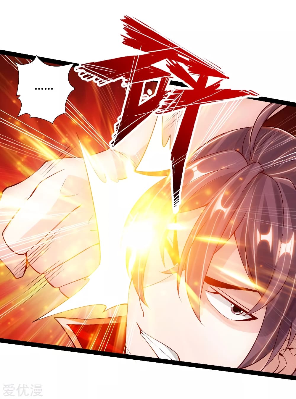 Banished Disciple's Counterattack ราชาอมตะผู้ถูกขับไล่ page 9
