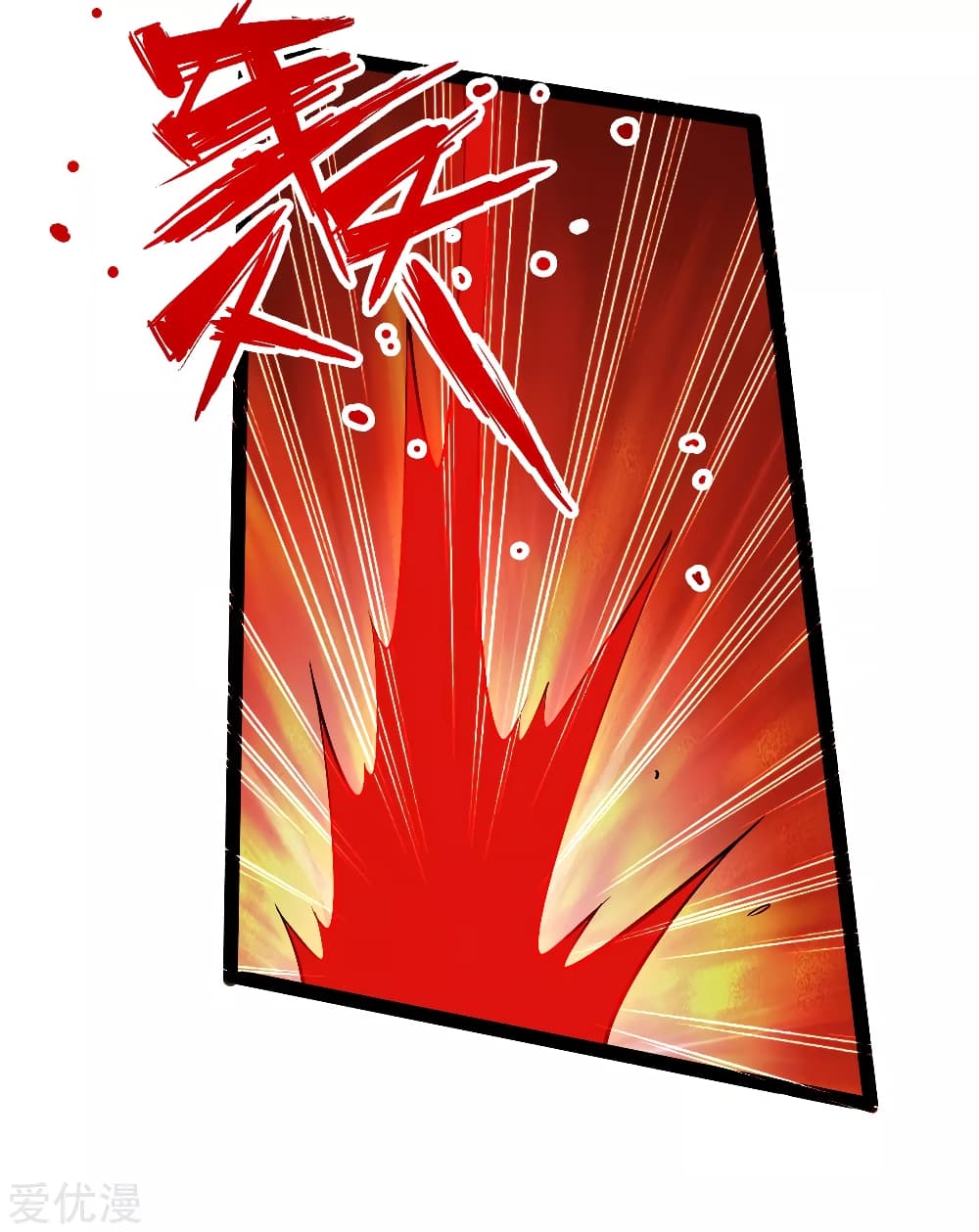 Banished Disciple's Counterattack ราชาอมตะผู้ถูกขับไล่ page 16