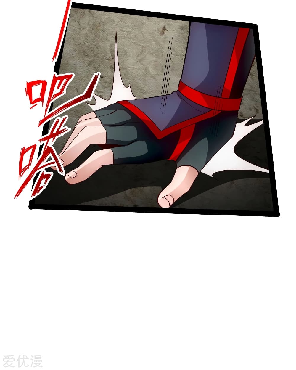 Banished Disciple's Counterattack ราชาอมตะผู้ถูกขับไล่ page 20
