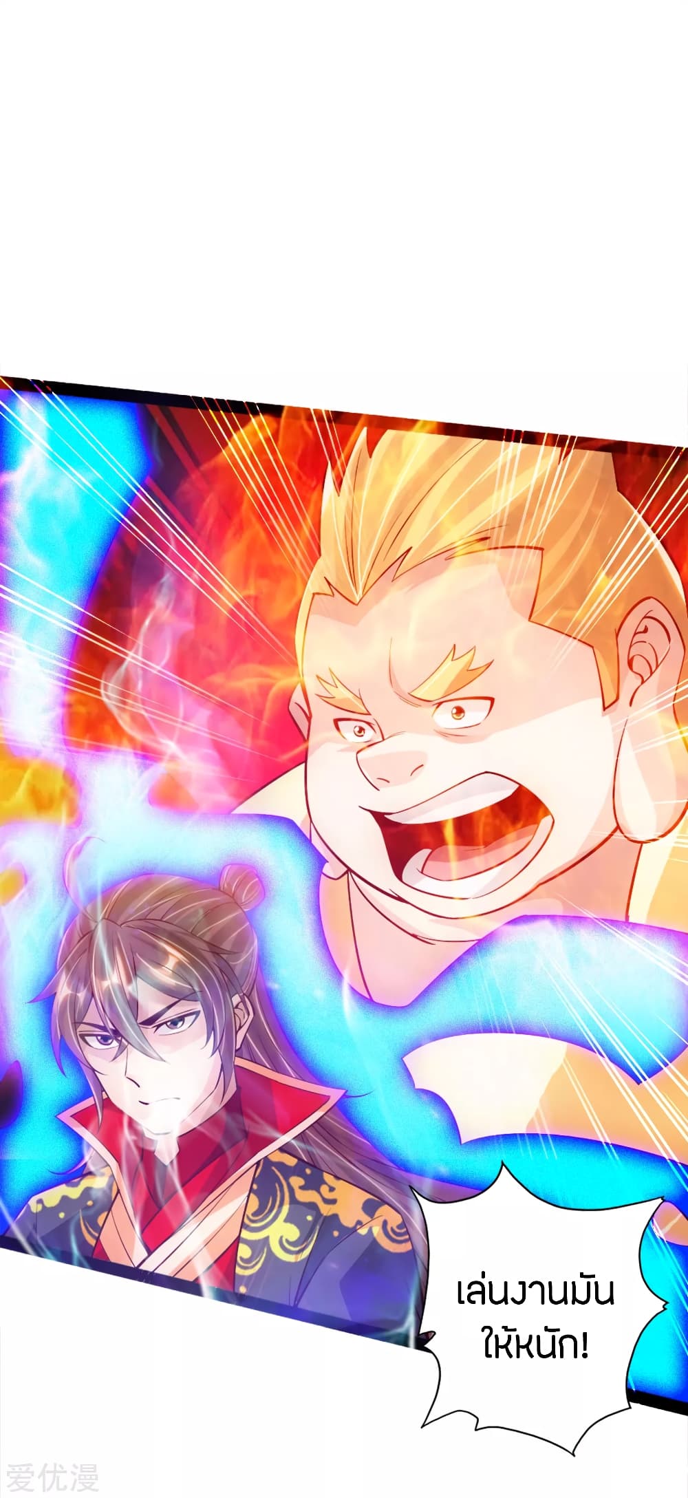 Banished Disciple's Counterattack ราชาอมตะผู้ถูกขับไล่ page 10