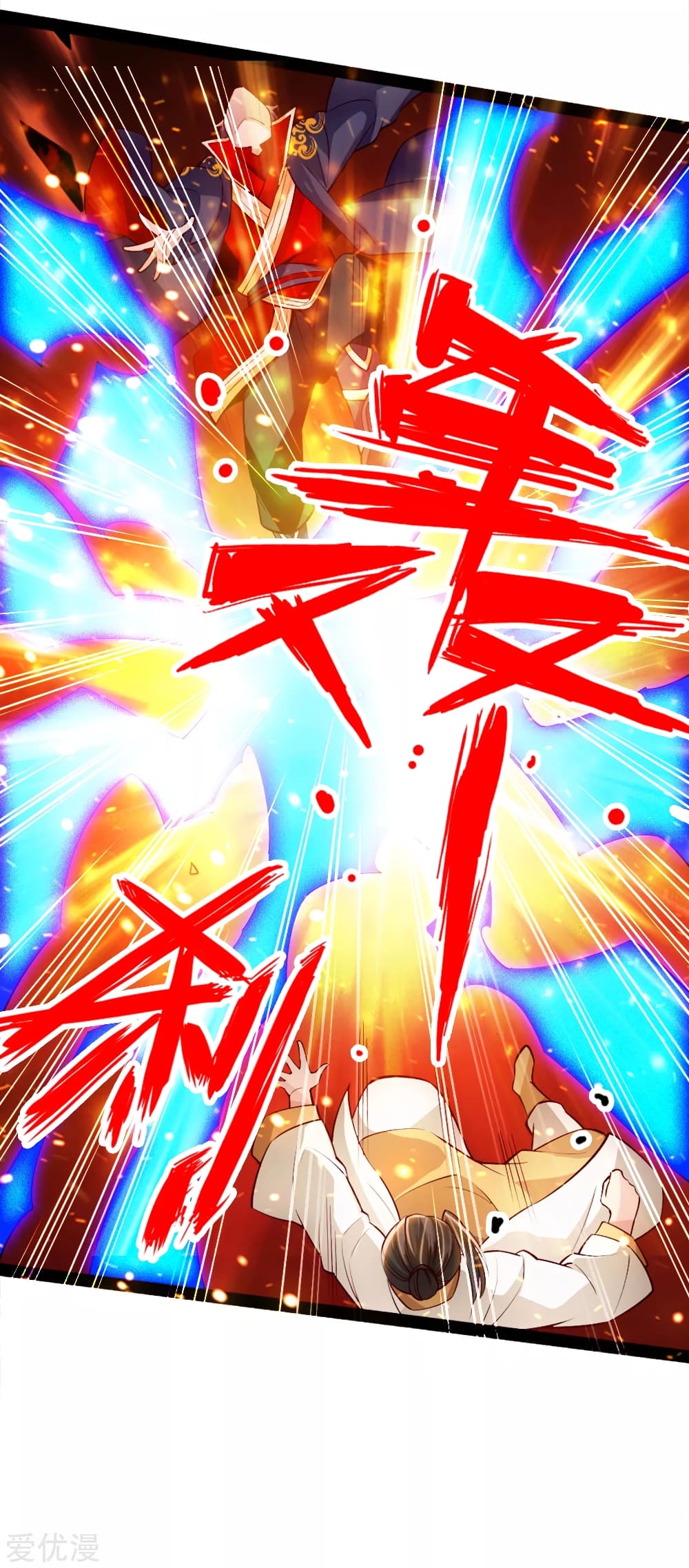 Banished Disciple's Counterattack ราชาอมตะผู้ถูกขับไล่ page 12