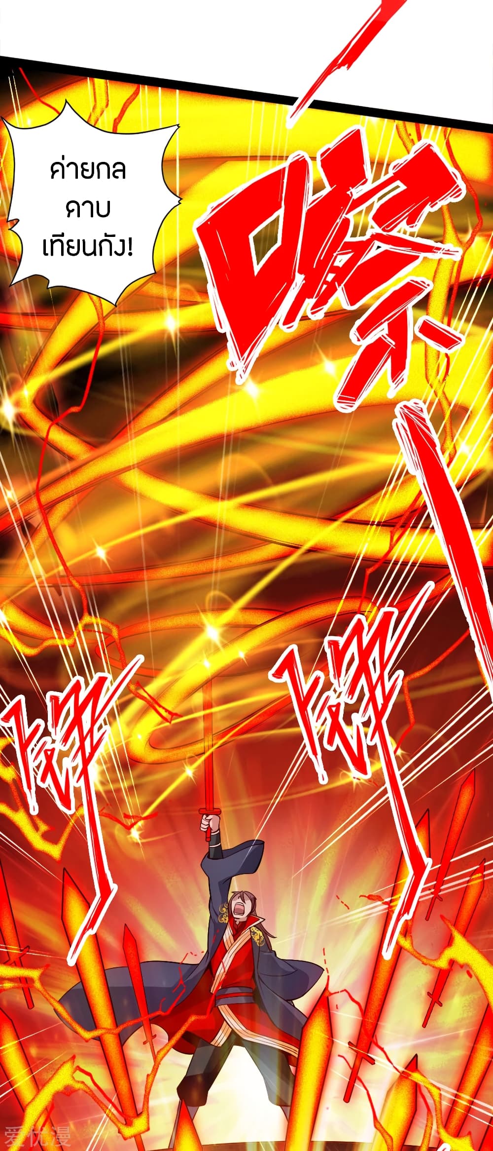 Banished Disciple's Counterattack ราชาอมตะผู้ถูกขับไล่ page 16