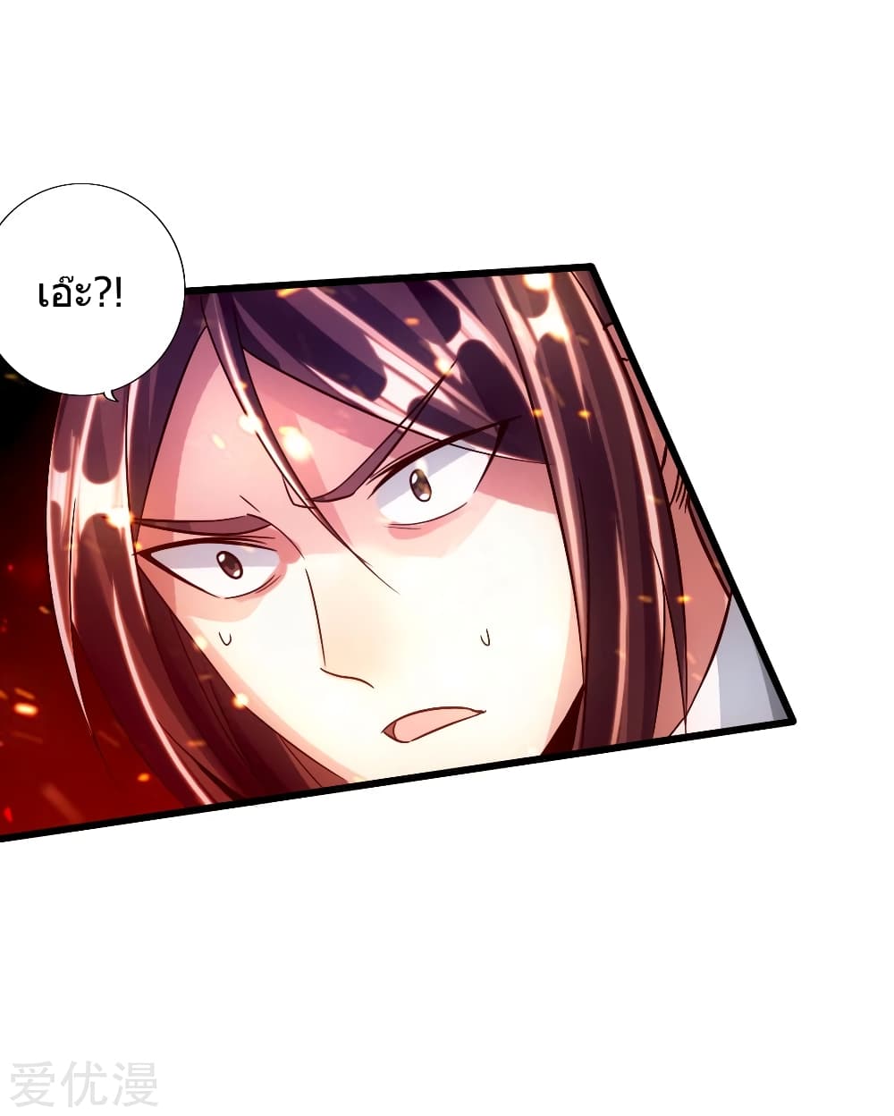 Banished Disciple's Counterattack ราชาอมตะผู้ถูกขับไล่ page 7