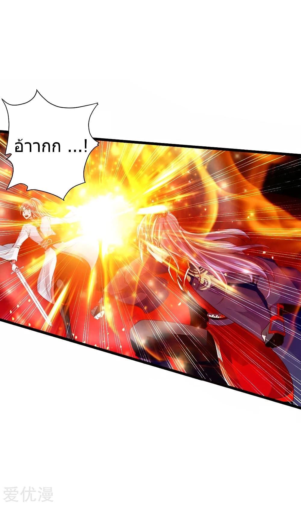 Banished Disciple's Counterattack ราชาอมตะผู้ถูกขับไล่ page 9