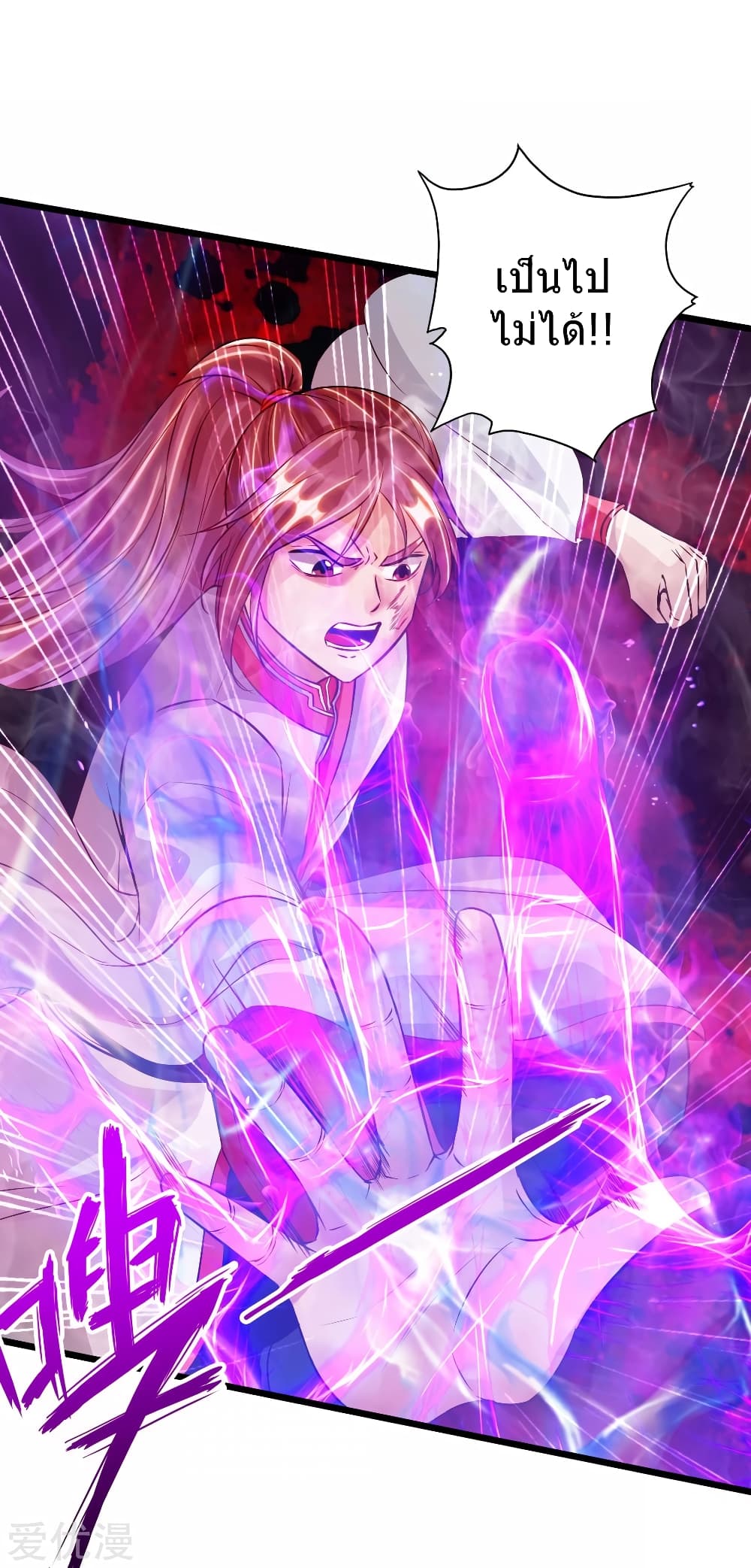 Banished Disciple's Counterattack ราชาอมตะผู้ถูกขับไล่ page 11