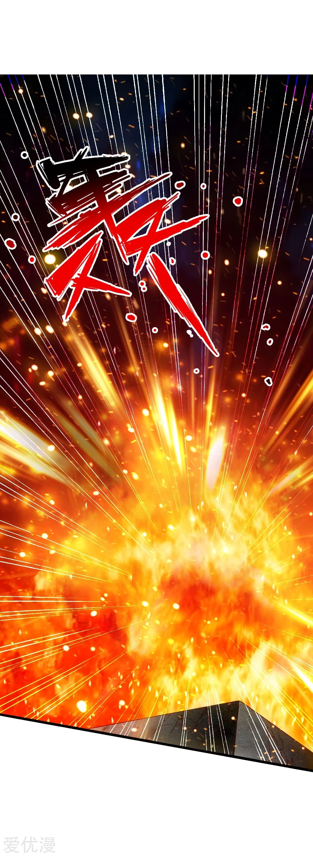 Banished Disciple's Counterattack ราชาอมตะผู้ถูกขับไล่ page 18