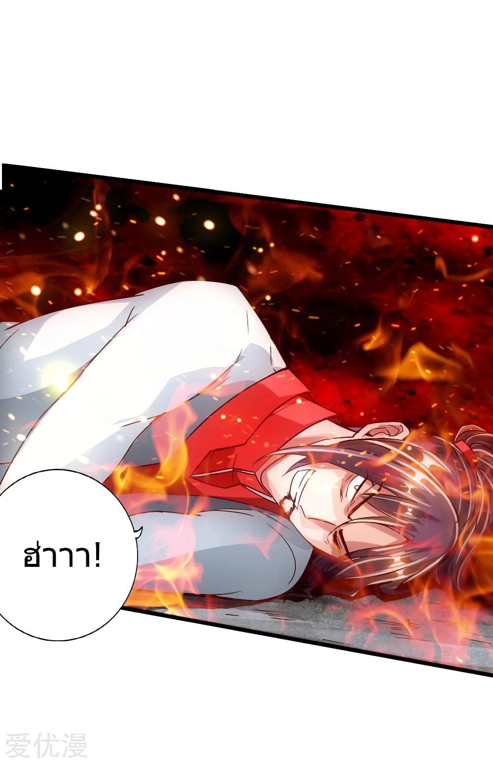 Banished Disciple's Counterattack ราชาอมตะผู้ถูกขับไล่ page 20