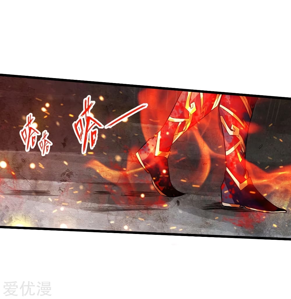 Banished Disciple's Counterattack ราชาอมตะผู้ถูกขับไล่ page 25