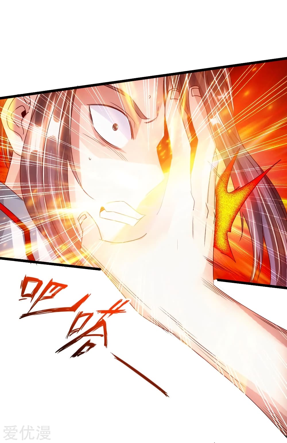 Banished Disciple's Counterattack ราชาอมตะผู้ถูกขับไล่ page 30