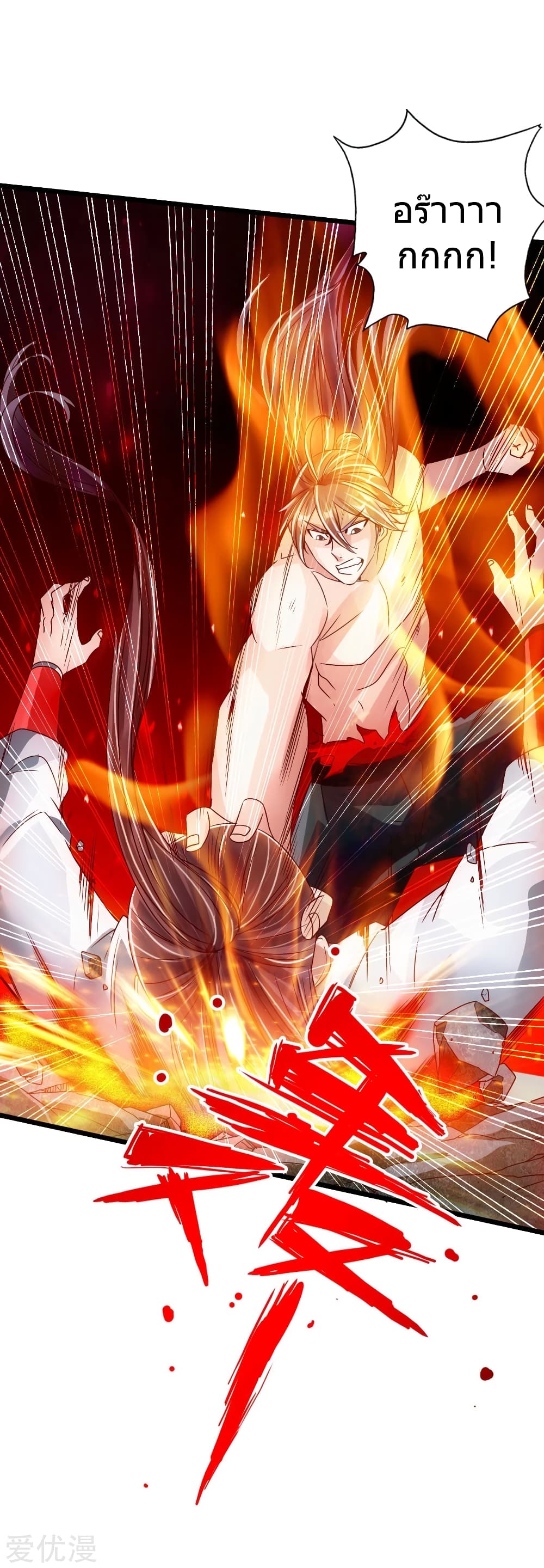 Banished Disciple's Counterattack ราชาอมตะผู้ถูกขับไล่ page 31