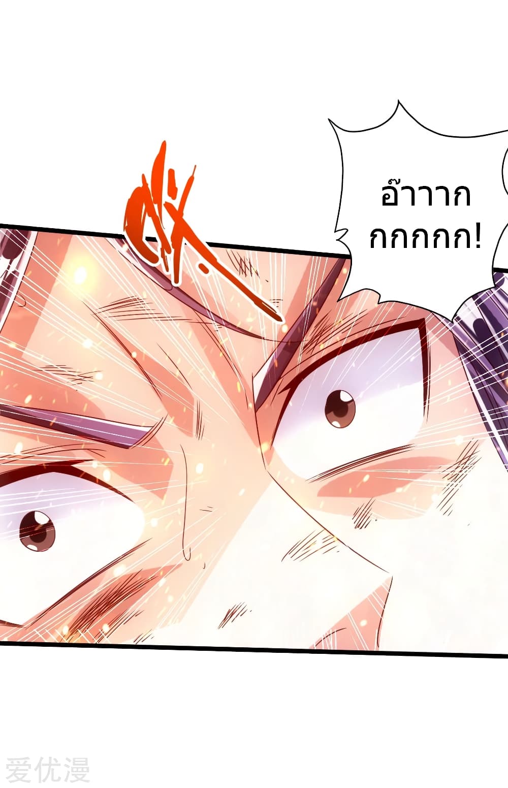 Banished Disciple's Counterattack ราชาอมตะผู้ถูกขับไล่ page 34