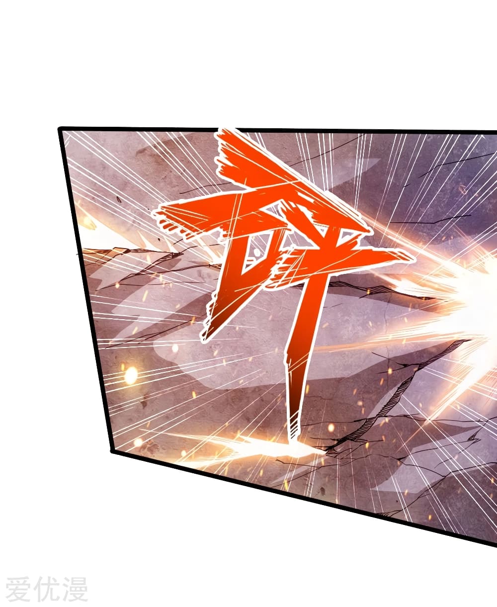 Banished Disciple's Counterattack ราชาอมตะผู้ถูกขับไล่ page 35