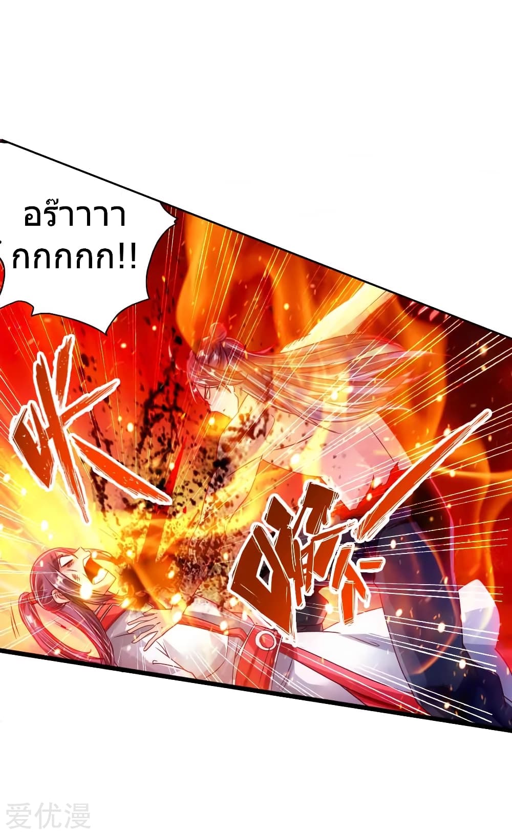 Banished Disciple's Counterattack ราชาอมตะผู้ถูกขับไล่ page 40