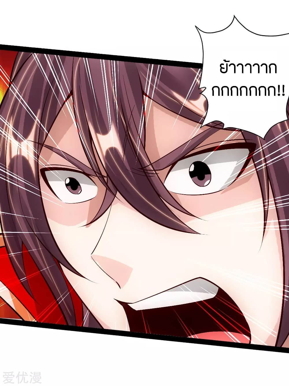 Banished Disciple's Counterattack ราชาอมตะผู้ถูกขับไล่ page 9